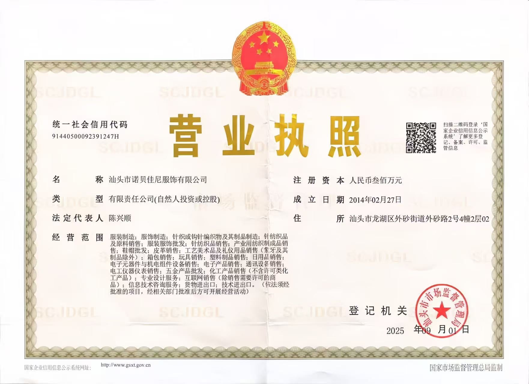 BUSINESS LICENSE
